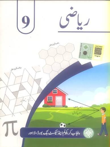 9th Class Biology Book Urdu Medium
